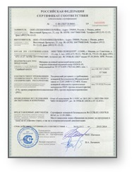 pozharnyj_sertifikat_na_endovnyj_kover_shinglas_rf_190_250_png