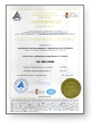 sertifikat_sootvetstvija_iso_9001_2008_190_250_png