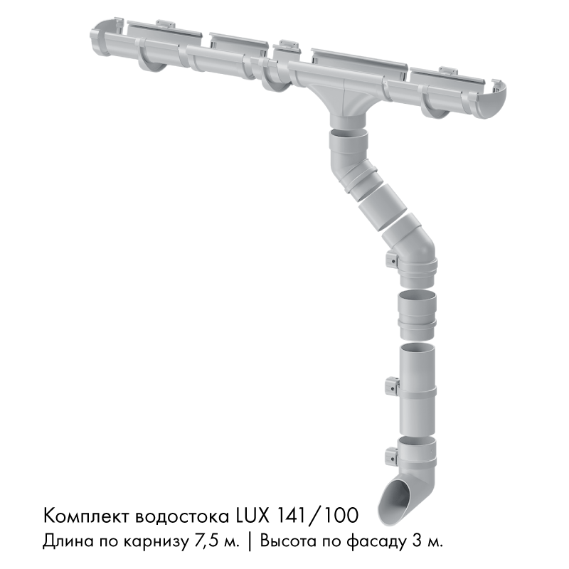 Комплект водостока 7,5 x 3 м. Docke LUX 141/100 Пломбир RAL9003